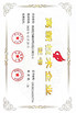 الصين Zhengzhou Bilin New Materials Manufacturing Co., Ltd. الشهادات